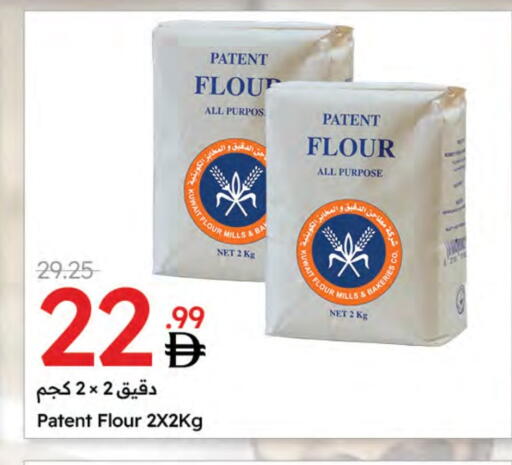 All Purpose Flour available at Emirates Co-Operative Society in UAE - Dubai