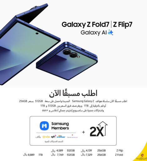 سامسونج available at تكنو بلو in قطر - الخور