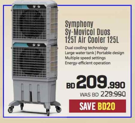 Air Cooler available at Sharaf DG in Bahrain
