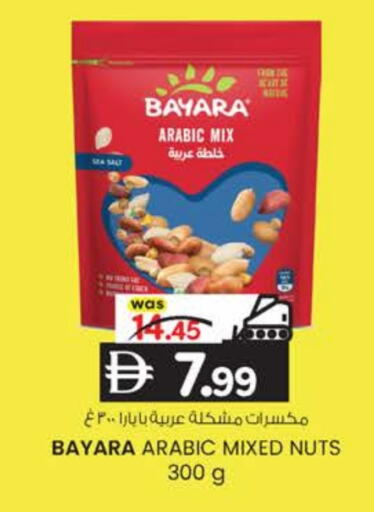BAYARA available at K M Trading  in UAE - Dubai
