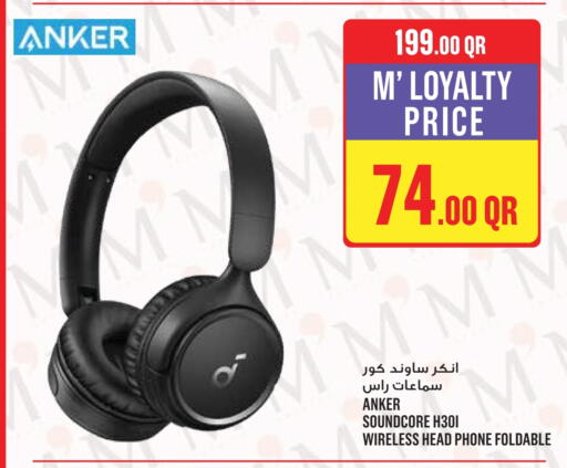 أنكر available at مونوبريكس in قطر - الشمال