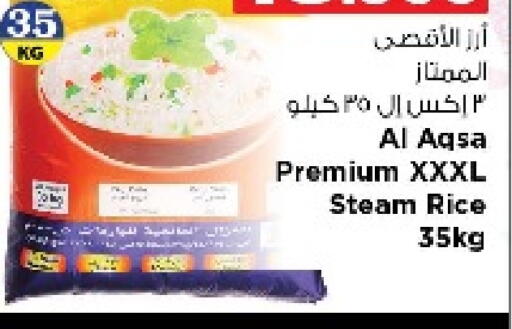 available at نستو هايبر ماركت in عُمان - مسقط‎