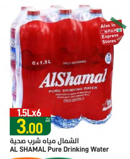 AL SHAMAL available at SPAR in Qatar - Al Wakra