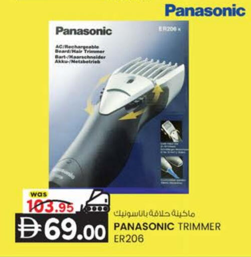 PANASONIC available at K M Trading  in UAE - Dubai