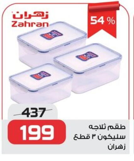 available at زهران ماركت in Egypt - القاهرة