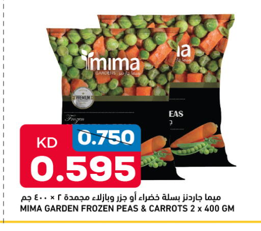 Peas available at أونكوست in الكويت
