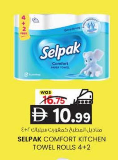 available at K M Trading  in UAE - Abu Dhabi
