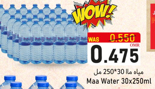 available at القوت هايبرماركت in عُمان - مسقط‎