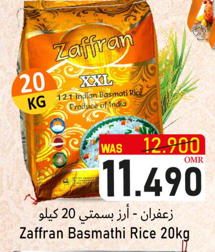 أرز بسمتي / برياني available at القوت هايبرماركت in عُمان - مسقط‎
