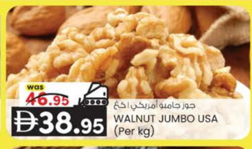 available at K M Trading  in UAE - Fujairah