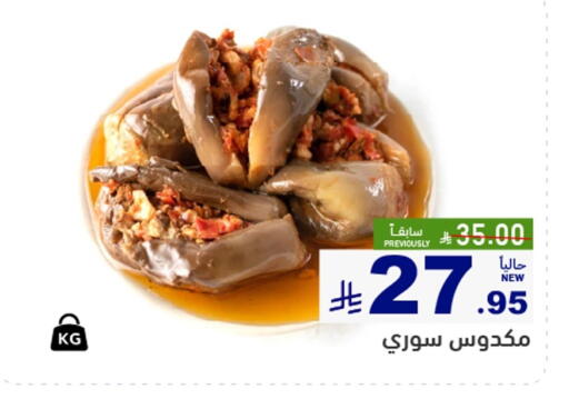 available at Aswaq Ramez in KSA, Saudi Arabia, Saudi - Riyadh