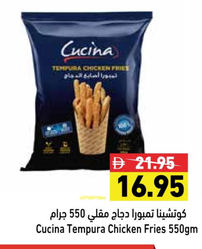 CUCINA Chicken Bites available at Aswaq Ramez in UAE - Abu Dhabi