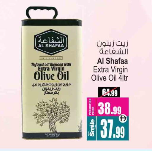 زيت الزيتون البكر available at أنصار مول in الإمارات العربية المتحدة , الامارات - الشارقة / عجمان