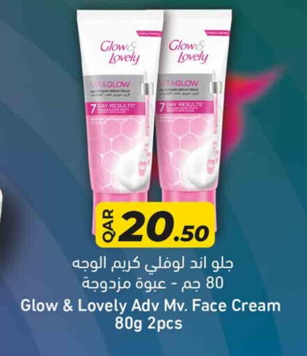 العناية بالوجه والبشرة in روابي هايبرماركت, قطر Offers - قطر كريم للوجه available at روابي هايبرماركت in قطر - الوكرة