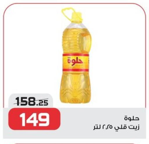 available at  Zahran Market in Egypt - Cairo