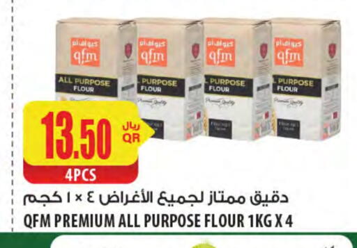 كيو إف إم طحين متعدد الاستعمالات available at شركة الميرة للمواد الاستهلاكية in قطر - الشمال