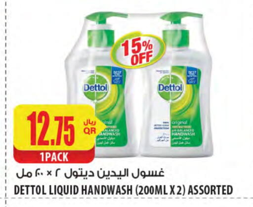 ديتول available at شركة الميرة للمواد الاستهلاكية in قطر - أم صلال