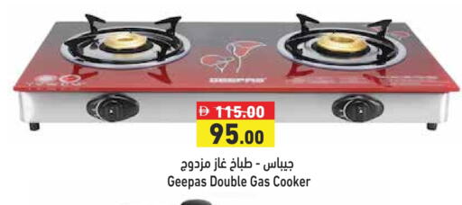 GEEPAS available at Aswaq Ramez in UAE - Ras al Khaimah
