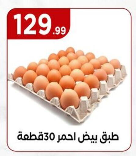 available at MartVille in Egypt - Cairo