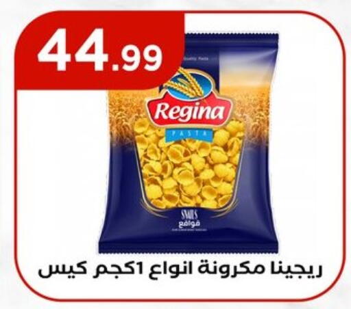 Pasta available at MartVille in Egypt - Cairo
