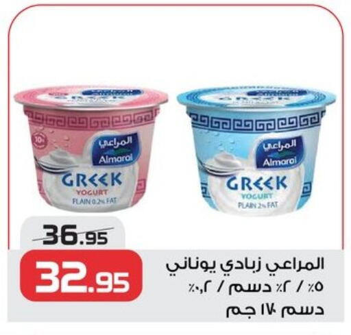 المراعي زبادي يوناني available at زهران ماركت in Egypt - القاهرة