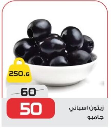 available at زهران ماركت in Egypt - القاهرة