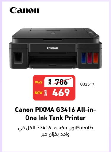 CANON available at Digital Zone Trading in Qatar - Al Wakra