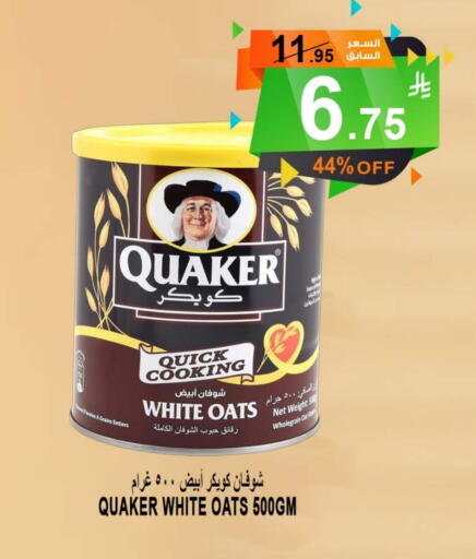QUAKER Oats available at Khair Beladi Market in KSA, Saudi Arabia, Saudi - Yanbu