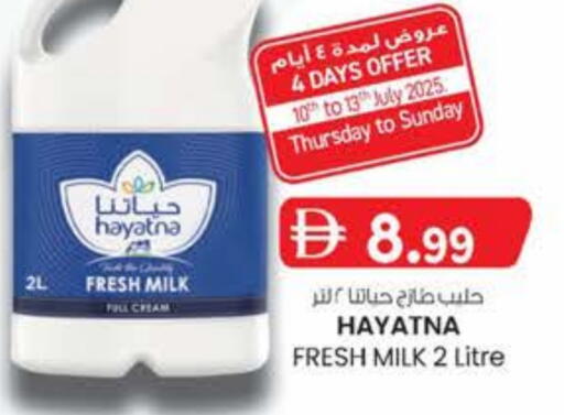 حياتنا حليب طازج available at الصفا in الإمارات العربية المتحدة , الامارات - ٱلْعَيْن‎