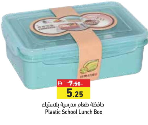 available at Aswaq Ramez in UAE - Sharjah / Ajman