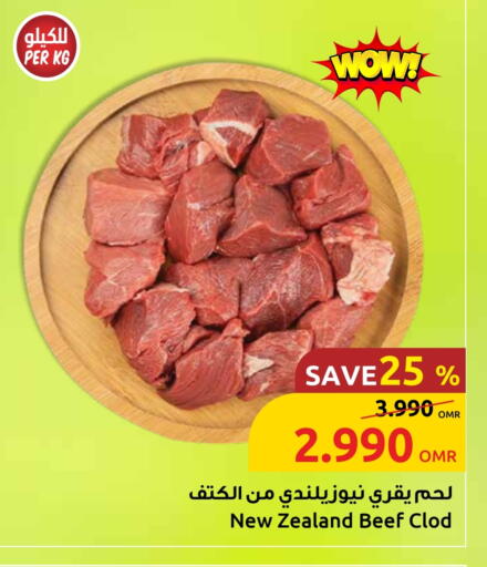 available at Sultan Center  in Oman - Sohar