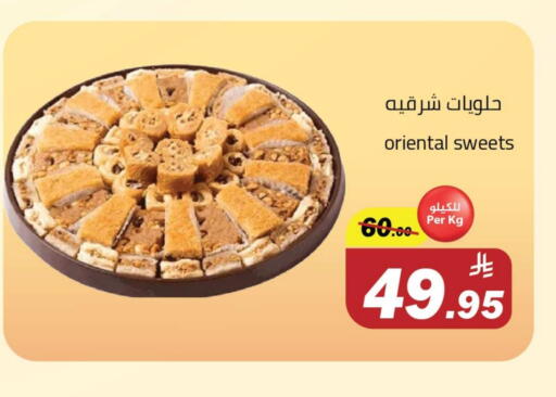 available at مخازن سوبرماركت in مملكة العربية السعودية, السعودية, سعودية - الرياض