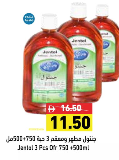 Cleaning in Aswaq Ramez, UAE Offers - United Arab Emirates Disinfectant available at Aswaq Ramez in UAE - Dubai