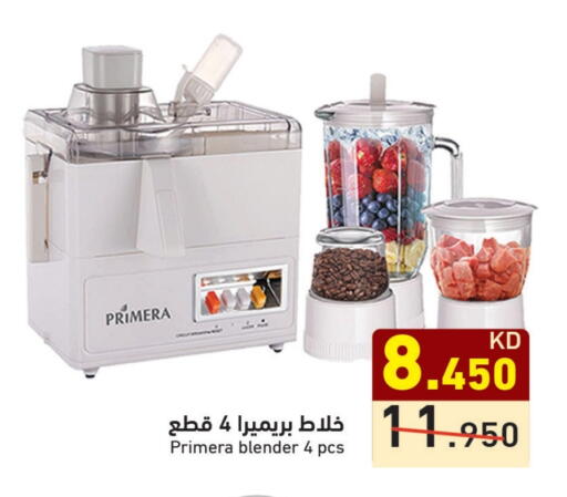 خلاط/مطحنة available at  رامز in الكويت - محافظة الأحمدي