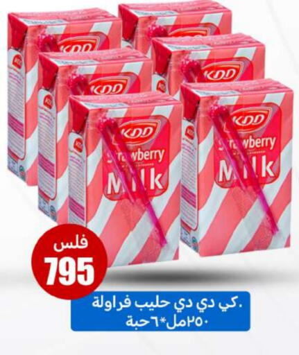KDD Flavoured Milk available at Meem Central Market Co in Kuwait - Kuwait City