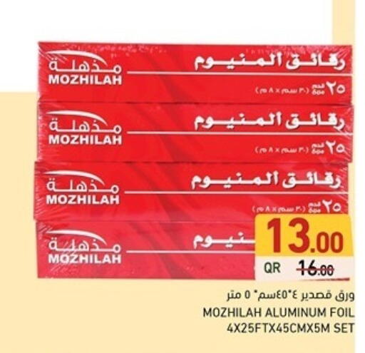Aluminum Foil available at Aswaq Ramez in Qatar - Umm Salal