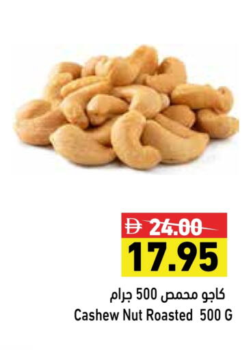 available at Aswaq Ramez in UAE - Ras al Khaimah