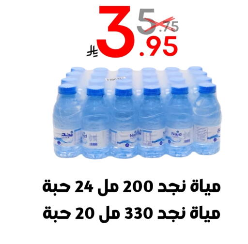 available at Nasim Almouj in KSA, Saudi Arabia, Saudi - Riyadh