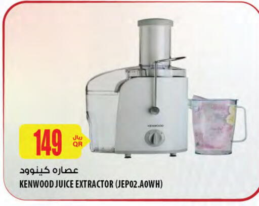 Juicer available at Al Meera in Qatar - Al-Shahaniya