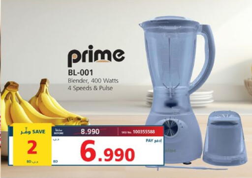 Mixer / Grinder available at eXtra in Bahrain