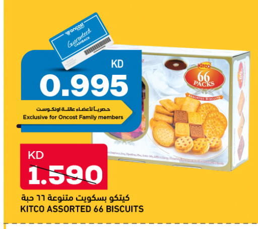 available at أونكوست in الكويت