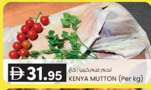 Mutton / Lamb available at K M Trading  in UAE - Fujairah