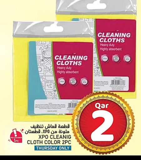 Cleaning Aid available at Passion Hypermarket in Qatar - Al-Shahaniya