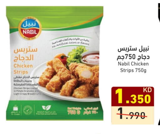 Chicken Strips available at Ramez in Kuwait - Jahra Governorate