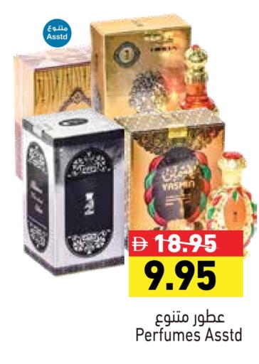 available at Aswaq Ramez in UAE - Abu Dhabi