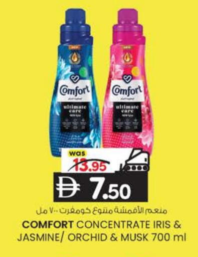 COMFORT Softener available at K M Trading  in UAE - Fujairah