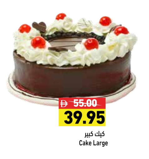 available at Aswaq Ramez in UAE - Sharjah / Ajman