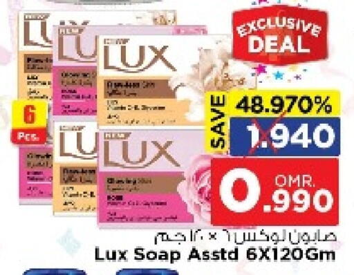 LUX available at Nesto Hyper Market   in Oman - Muscat