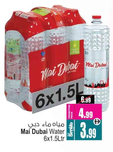 MAI DUBAI available at Ansar Mall in UAE - Sharjah / Ajman