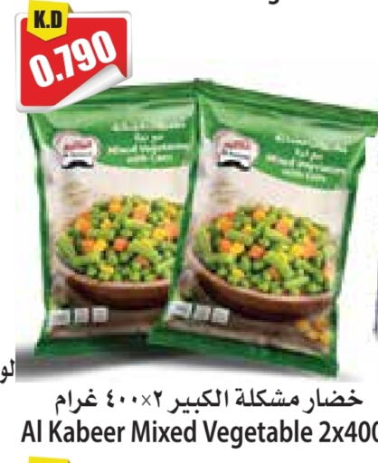 available at 4 SaveMart in Kuwait - Kuwait City
